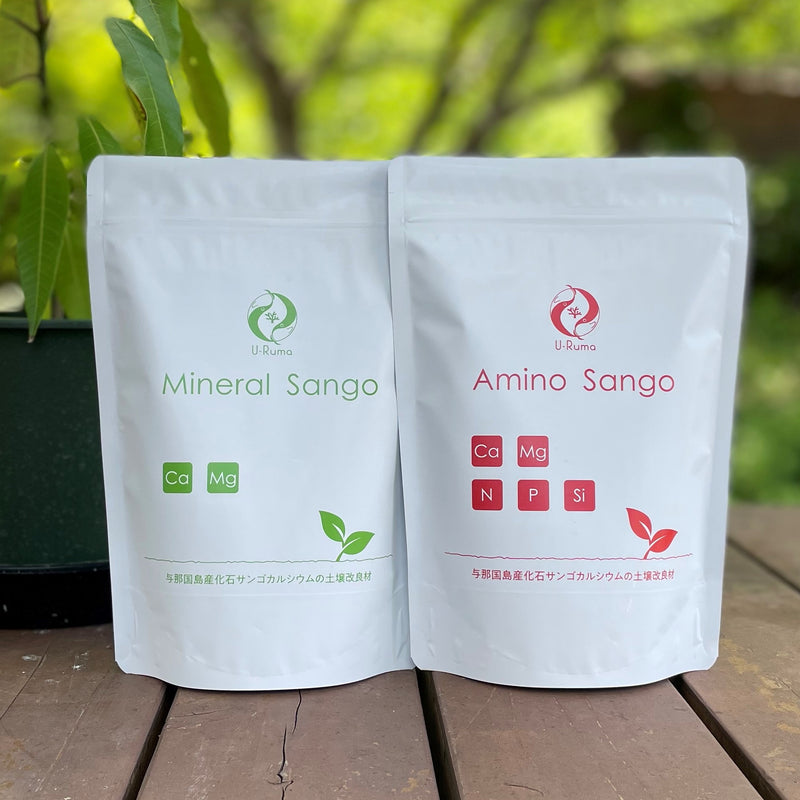 さんごの土壌改良材「Mineral Sango」「Amino Sango」